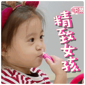 我的妈妈是超人!又在骗我生娃!